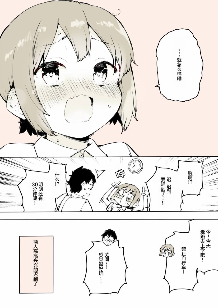 无法停止女装的男孩子韩漫全集-第19话无删减无遮挡章节图片 
