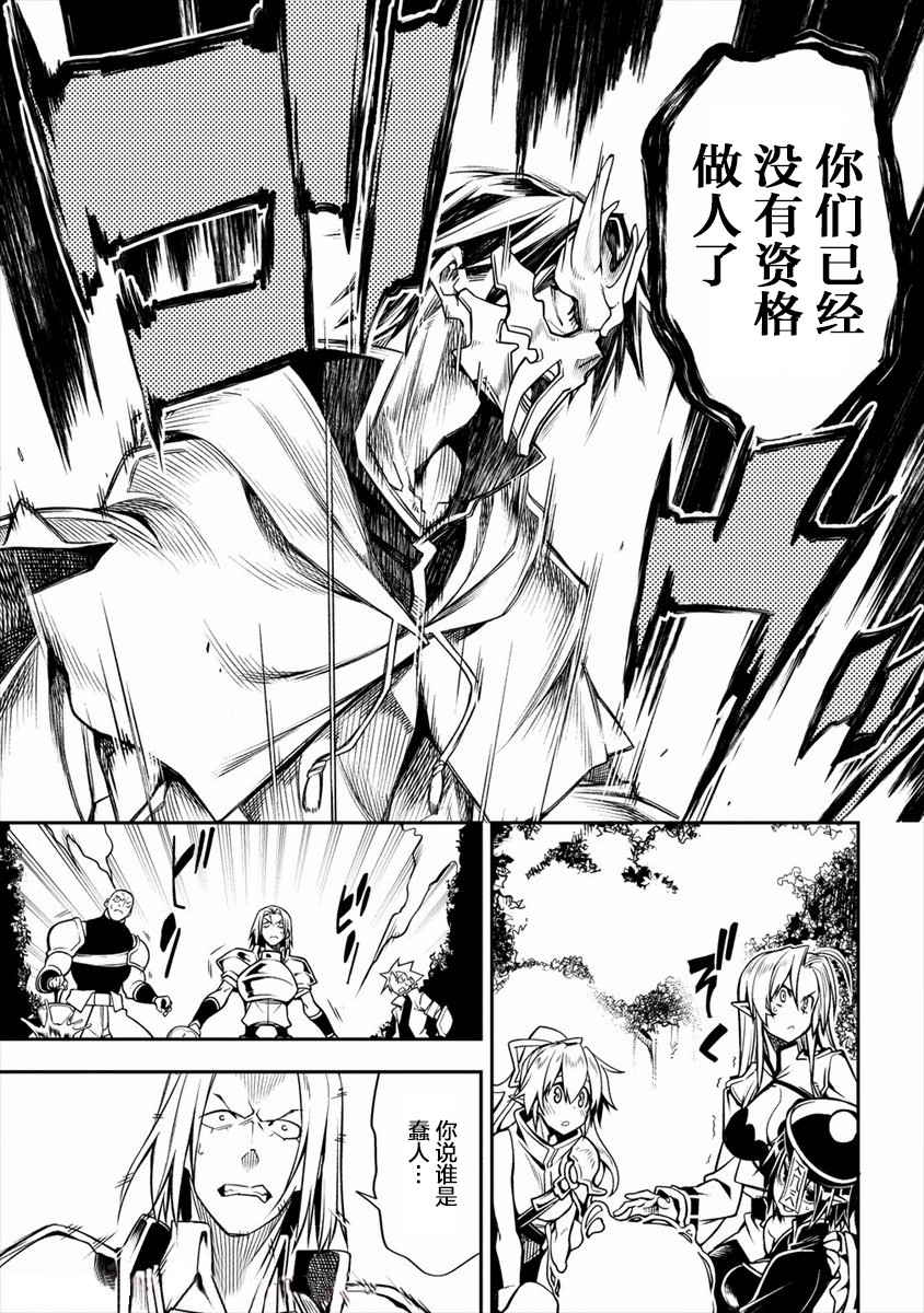 被爱徒背叛而丧命的勇者大叔，作为史上最强魔王复活韩漫全集-第01话无删减无遮挡章节图片 
