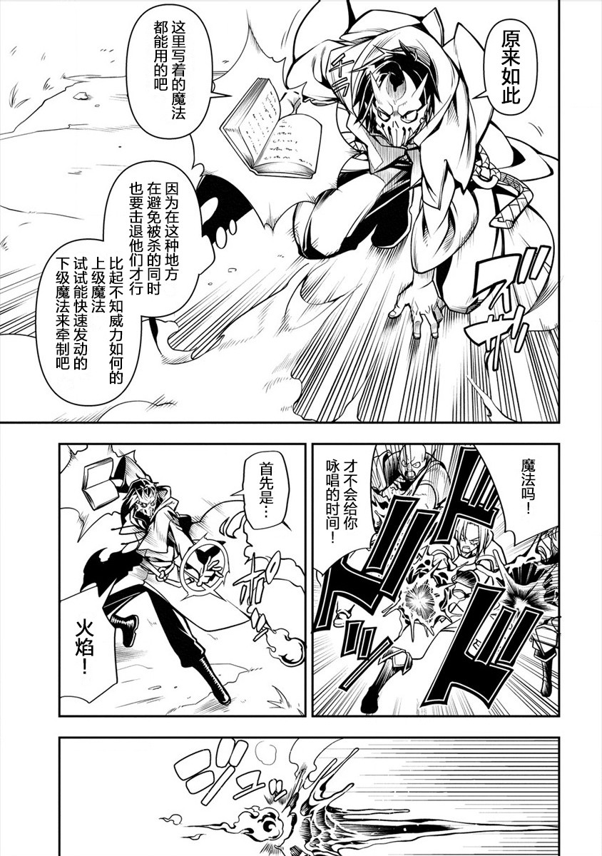 被爱徒背叛而丧命的勇者大叔，作为史上最强魔王复活韩漫全集-第01话无删减无遮挡章节图片 