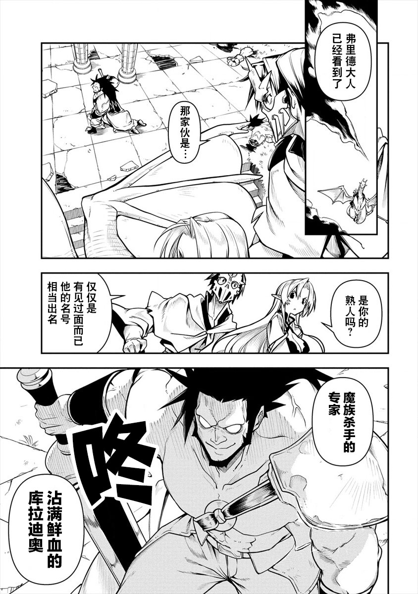 被爱徒背叛而丧命的勇者大叔，作为史上最强魔王复活韩漫全集-第02话无删减无遮挡章节图片 