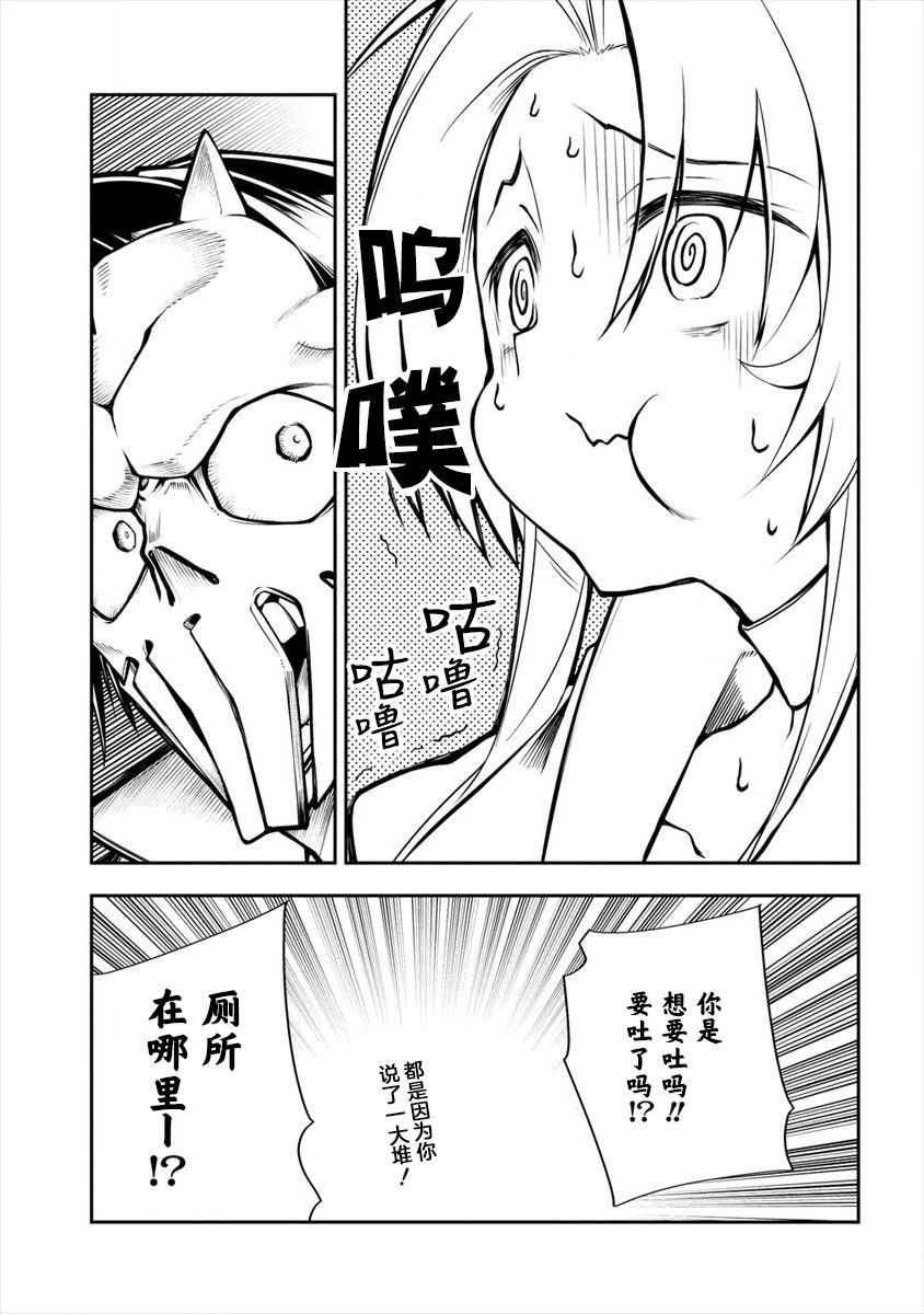 被爱徒背叛而丧命的勇者大叔，作为史上最强魔王复活韩漫全集-第03话无删减无遮挡章节图片 