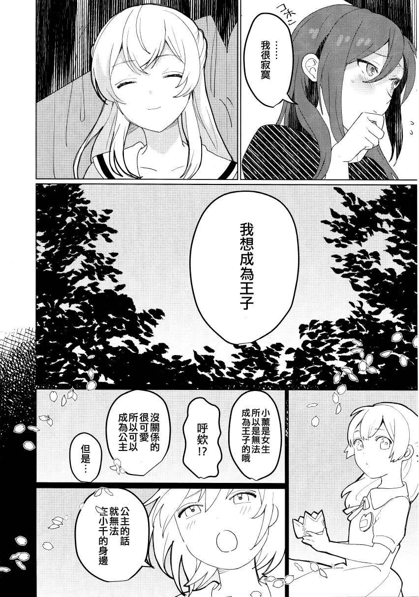 那面具是为谁的韩漫全集-短篇无删减无遮挡章节图片 