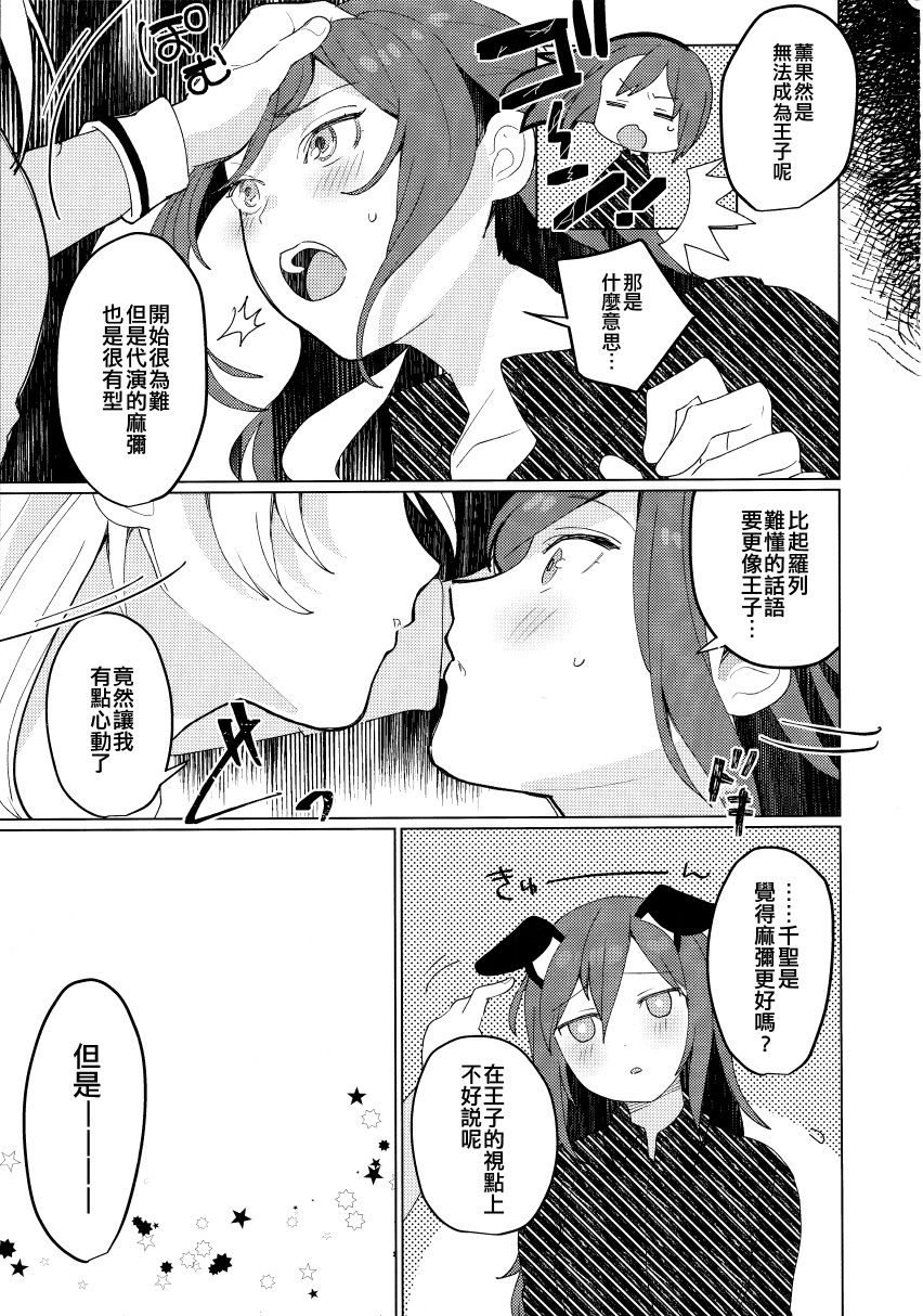 那面具是为谁的韩漫全集-短篇无删减无遮挡章节图片 