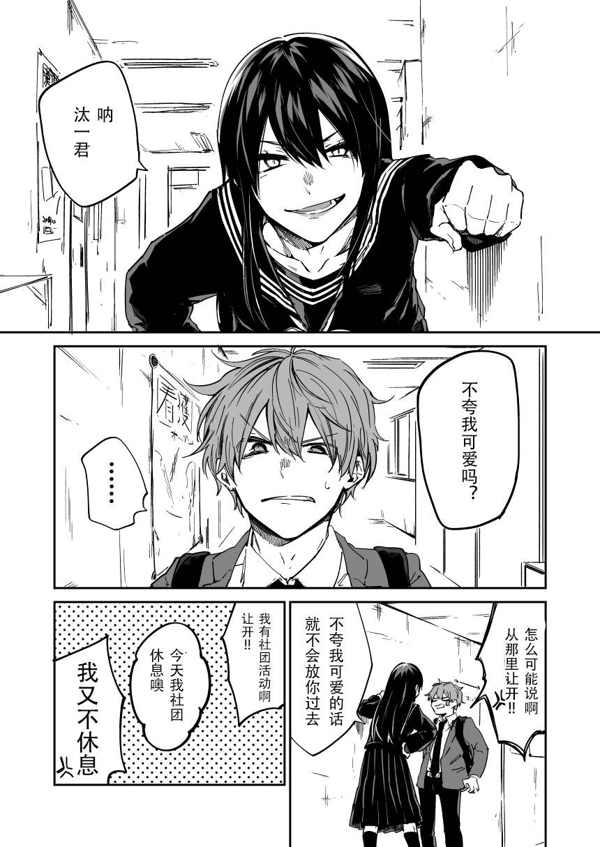 VS志田君韩漫全集-短篇无删减无遮挡章节图片 