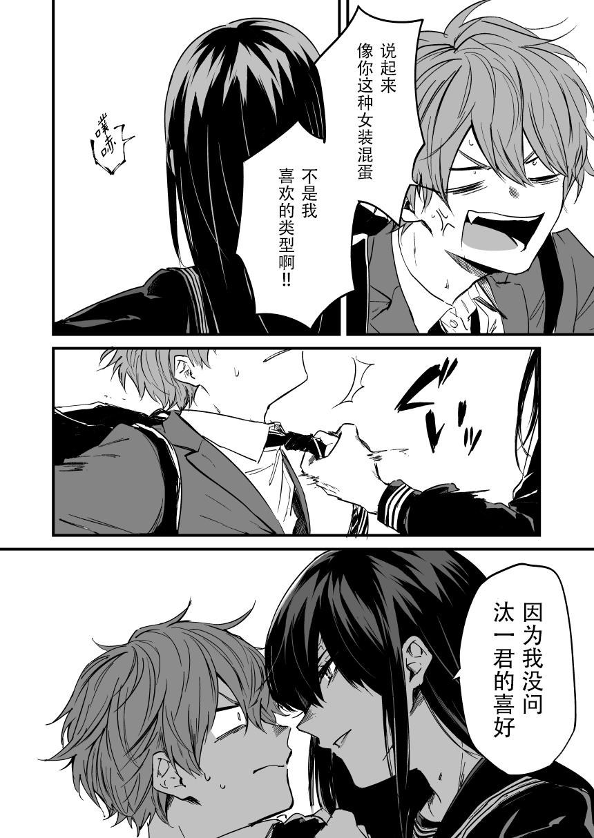 VS志田君韩漫全集-短篇无删减无遮挡章节图片 