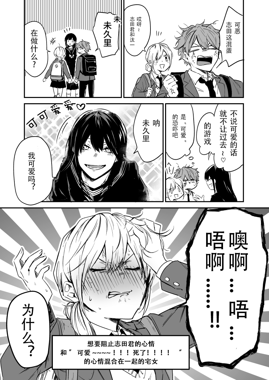 VS志田君韩漫全集-短篇无删减无遮挡章节图片 