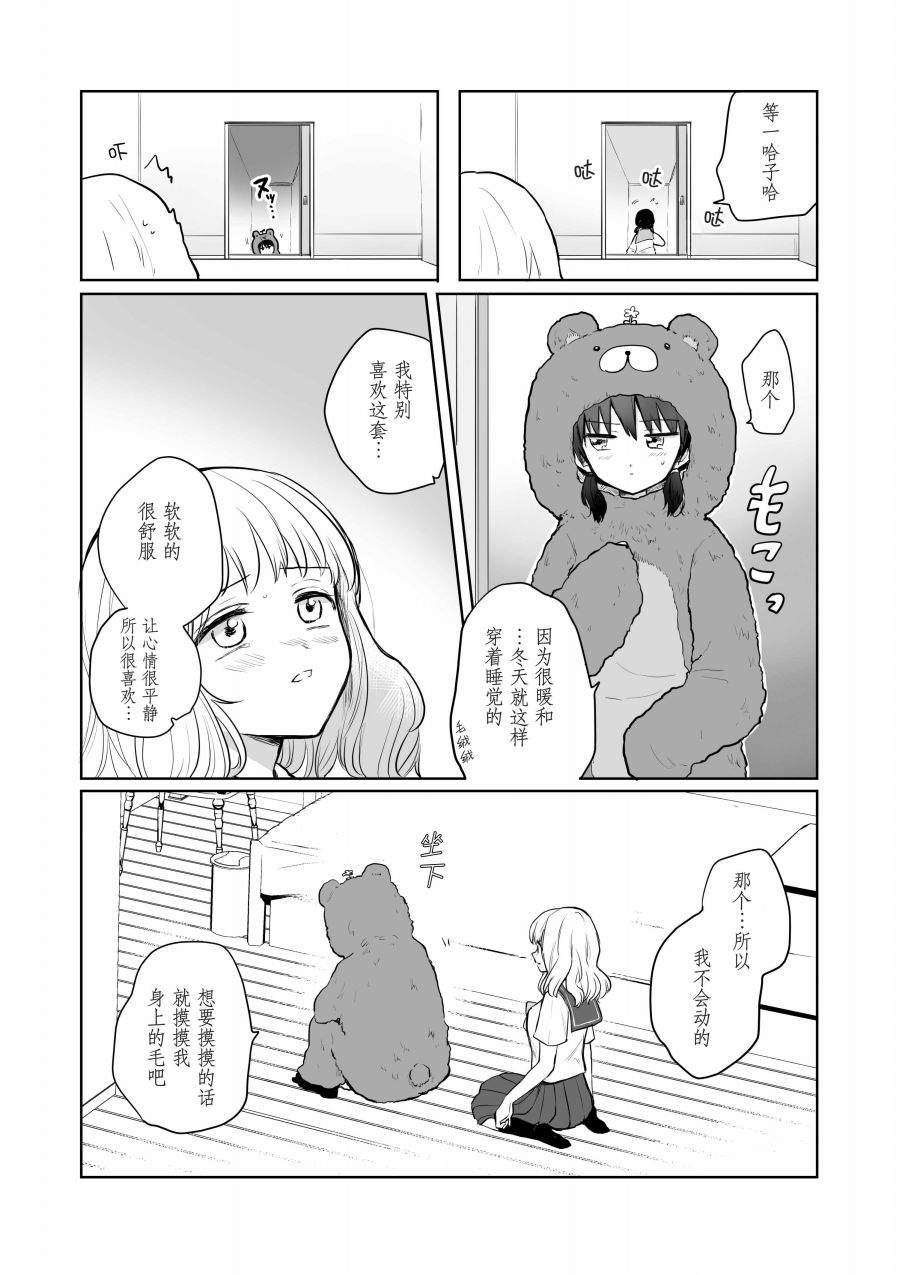 帮助不能与人接触的少女进行康复训练韩漫全集-短篇无删减无遮挡章节图片 