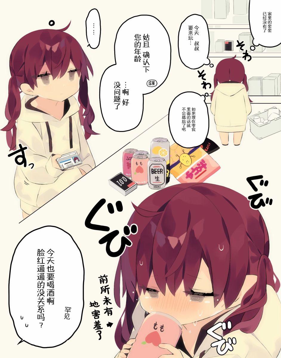 偶尔会被看到羞耻情景的无表情角色的合集韩漫全集-第02话无删减无遮挡章节图片 