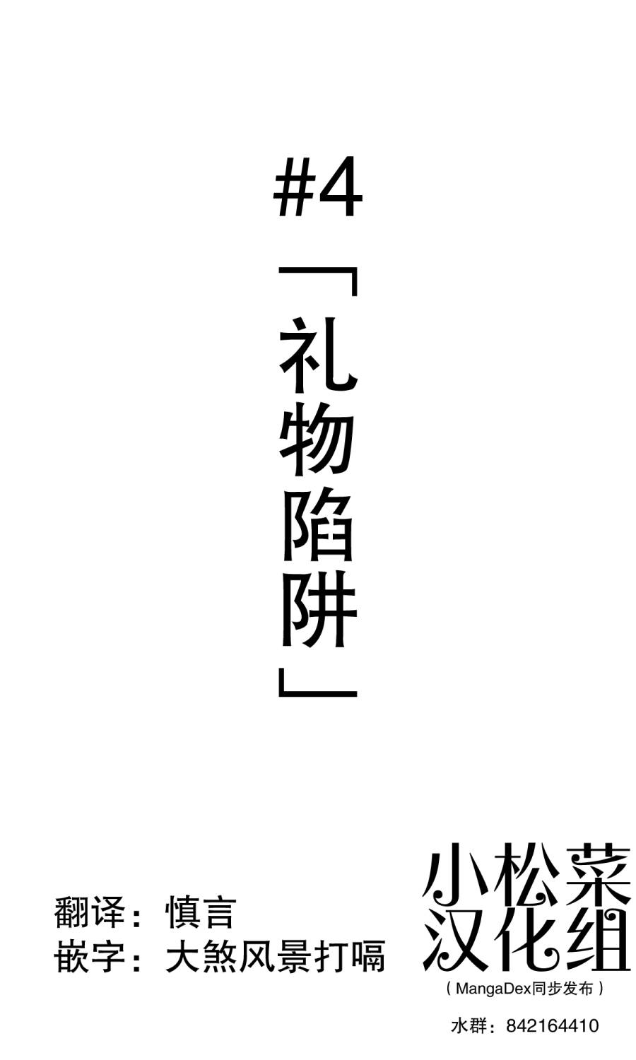 聚集在核桃树下韩漫全集-第04话无删减无遮挡章节图片 