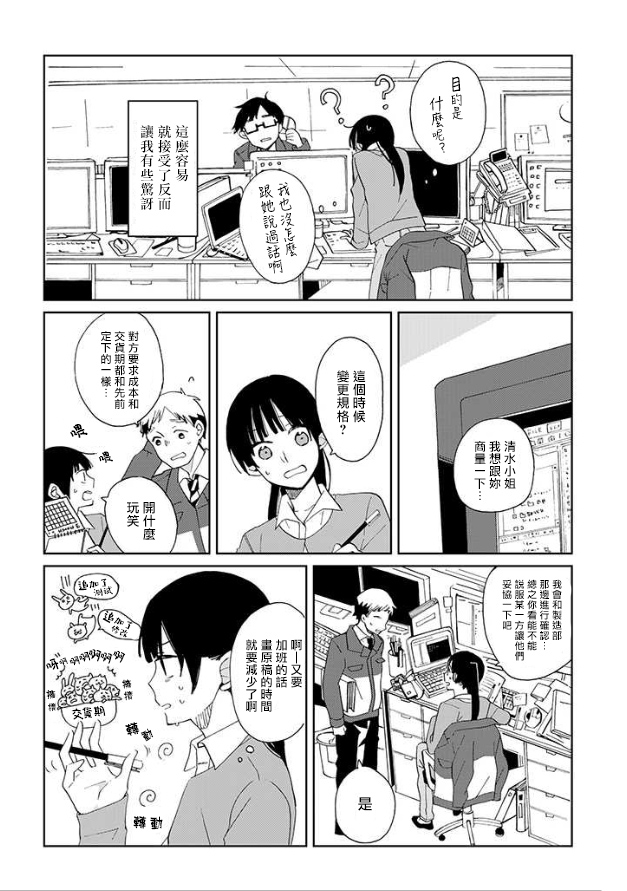 still sick韩漫全集-第01话无删减无遮挡章节图片 