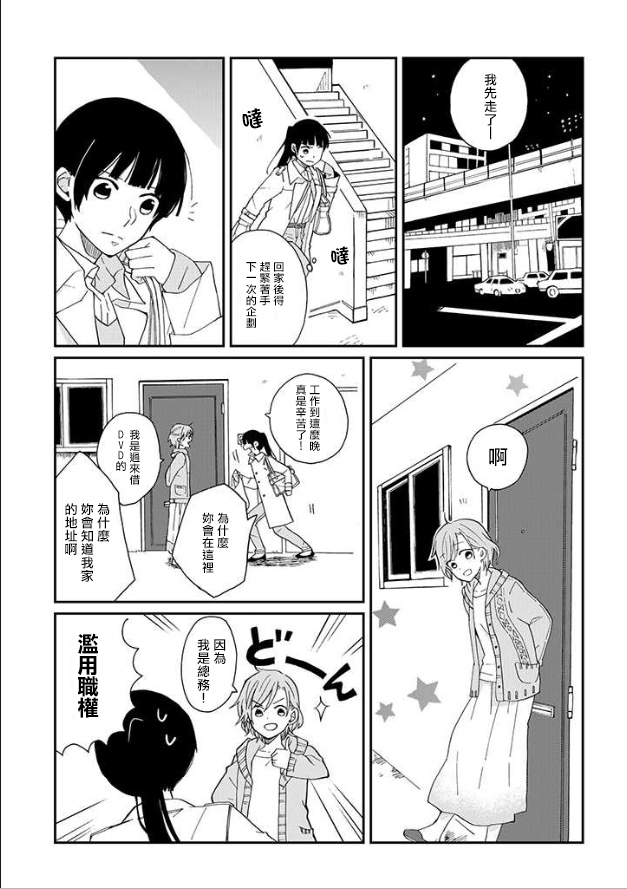 still sick韩漫全集-第01话无删减无遮挡章节图片 