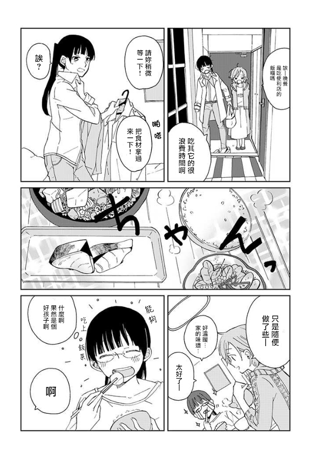 still sick韩漫全集-第01话无删减无遮挡章节图片 