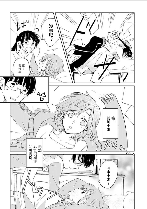 still sick韩漫全集-第01话无删减无遮挡章节图片 