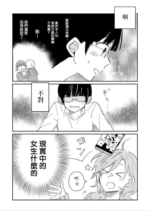 still sick韩漫全集-第01话无删减无遮挡章节图片 