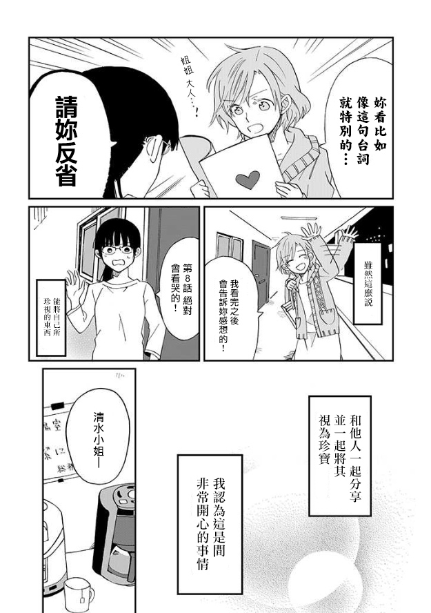still sick韩漫全集-第01话无删减无遮挡章节图片 