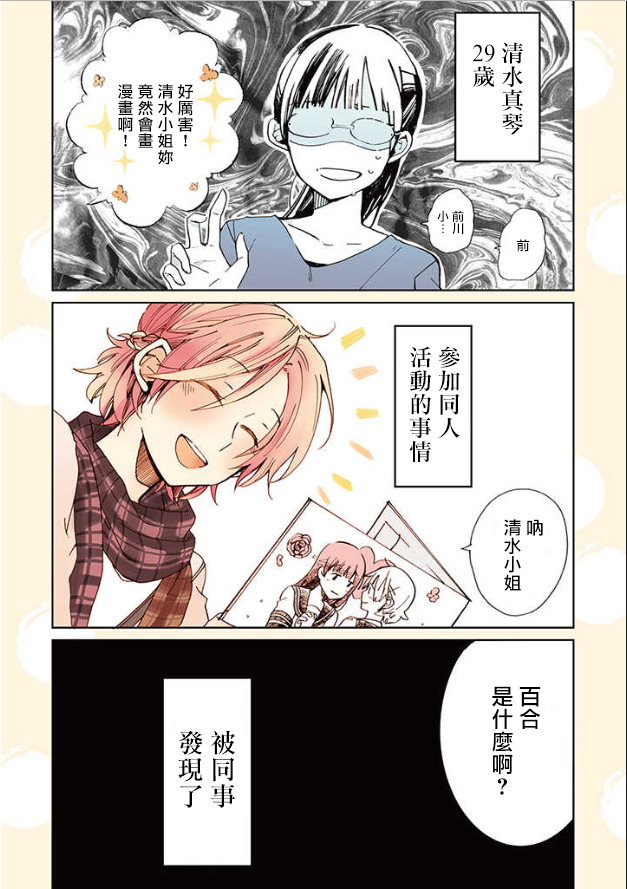 still sick韩漫全集-第01话无删减无遮挡章节图片 