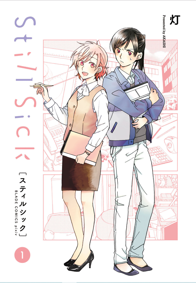 still sick韩漫全集-第01话无删减无遮挡章节图片 