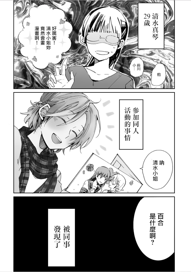 still sick韩漫全集-第01话无删减无遮挡章节图片 