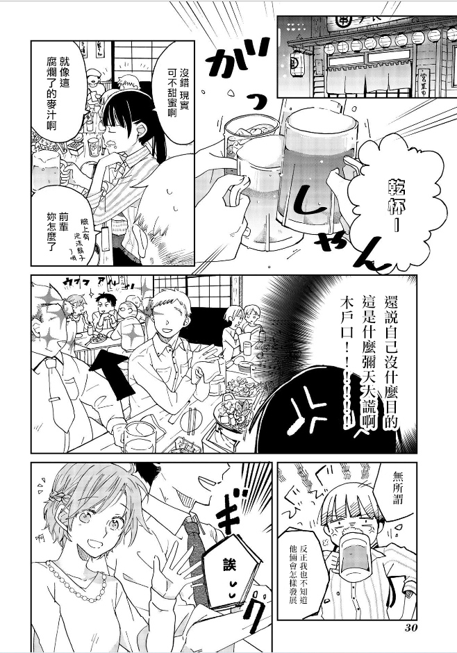 still sick韩漫全集-第02话无删减无遮挡章节图片 