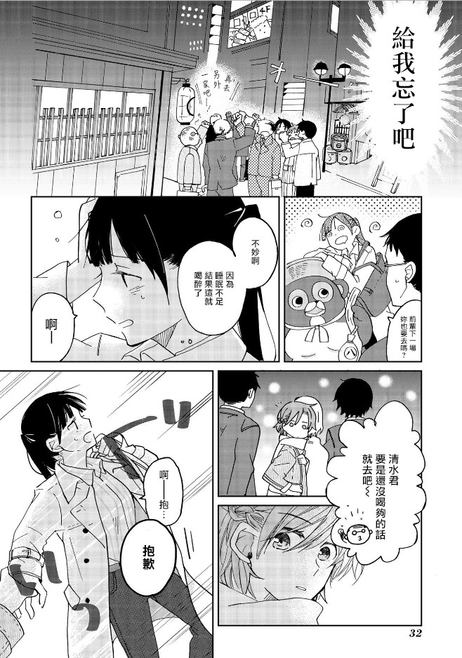 still sick韩漫全集-第02话无删减无遮挡章节图片 