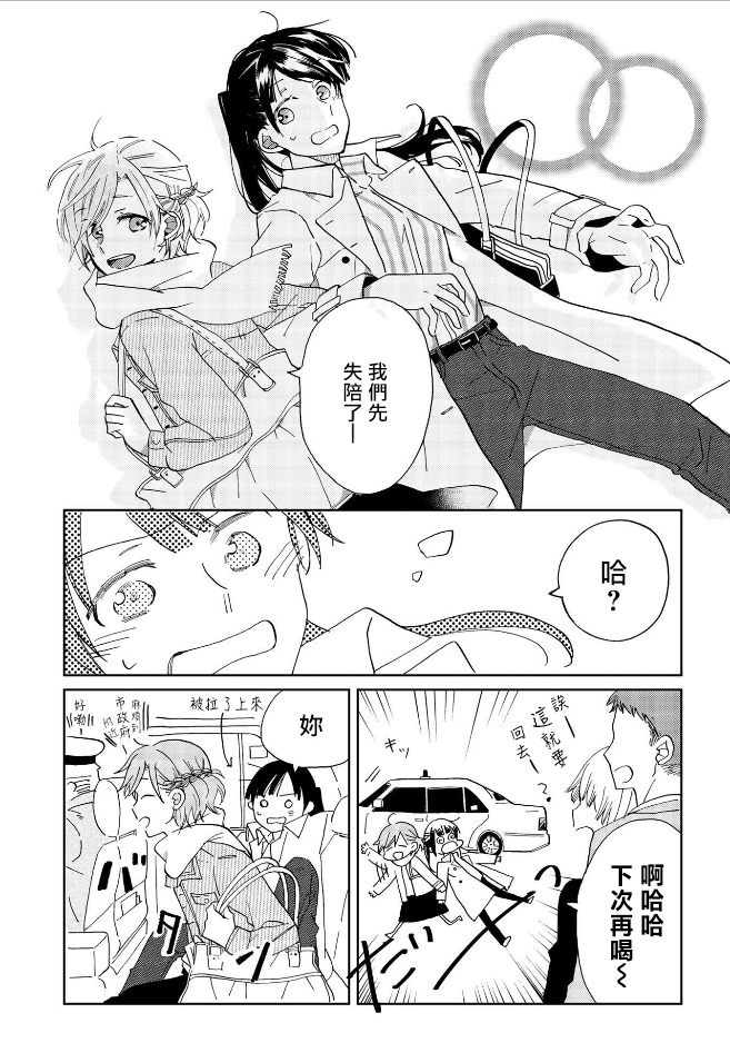 still sick韩漫全集-第02话无删减无遮挡章节图片 