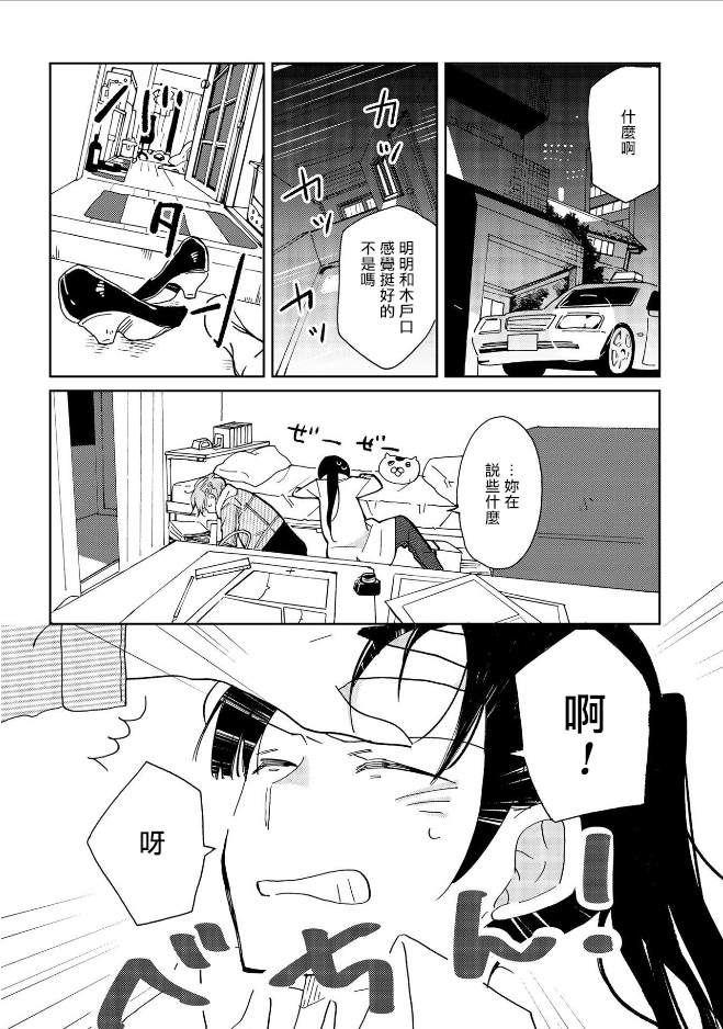 still sick韩漫全集-第02话无删减无遮挡章节图片 