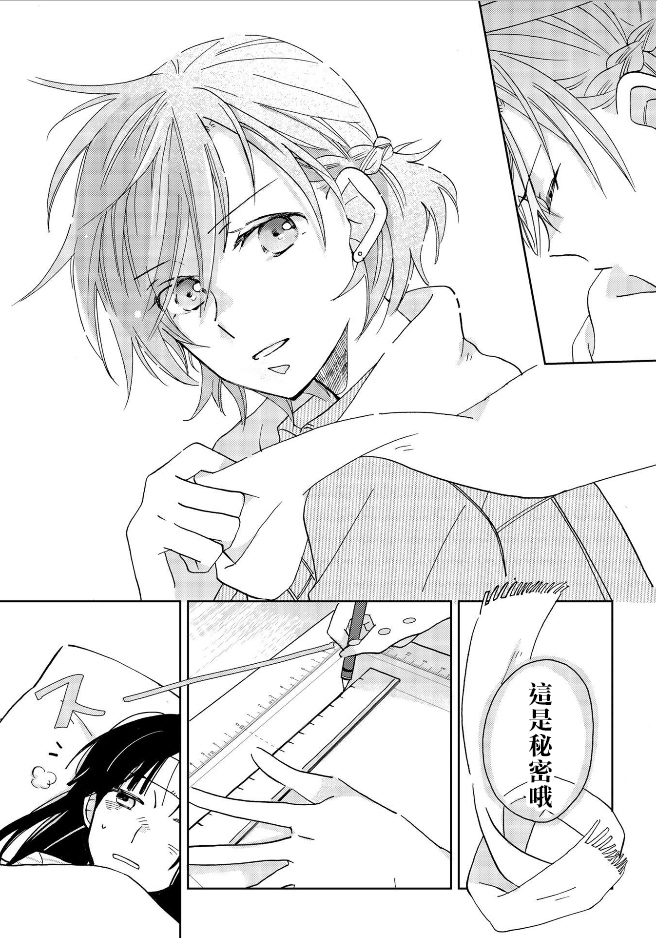 still sick韩漫全集-第02话无删减无遮挡章节图片 