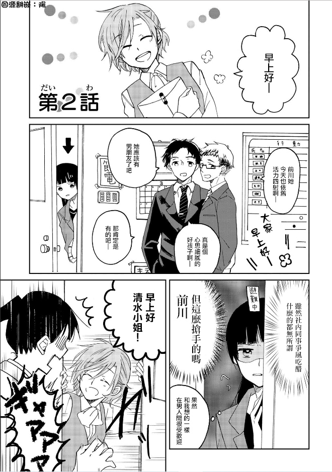 still sick韩漫全集-第02话无删减无遮挡章节图片 