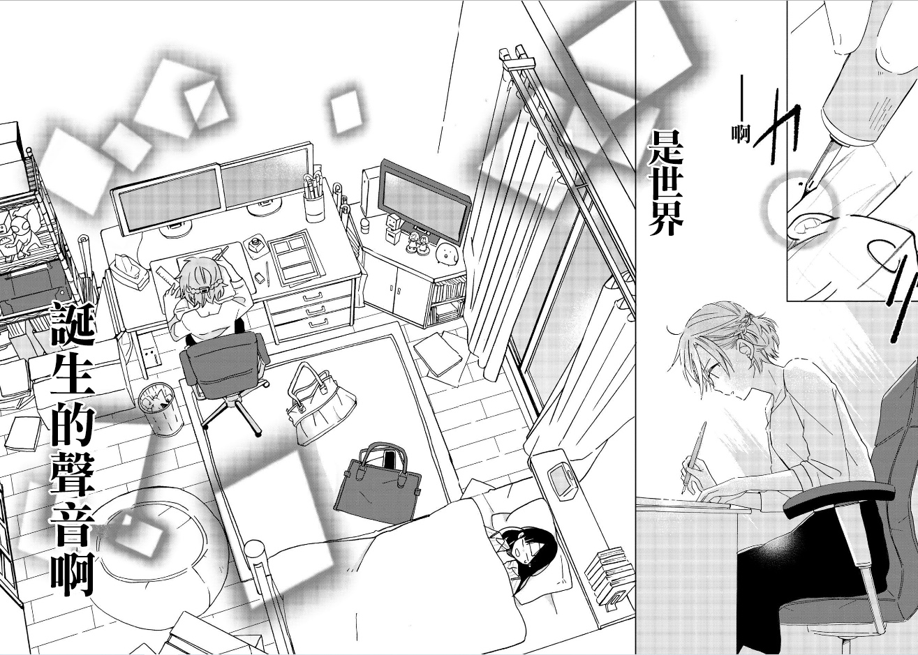 still sick韩漫全集-第02话无删减无遮挡章节图片 