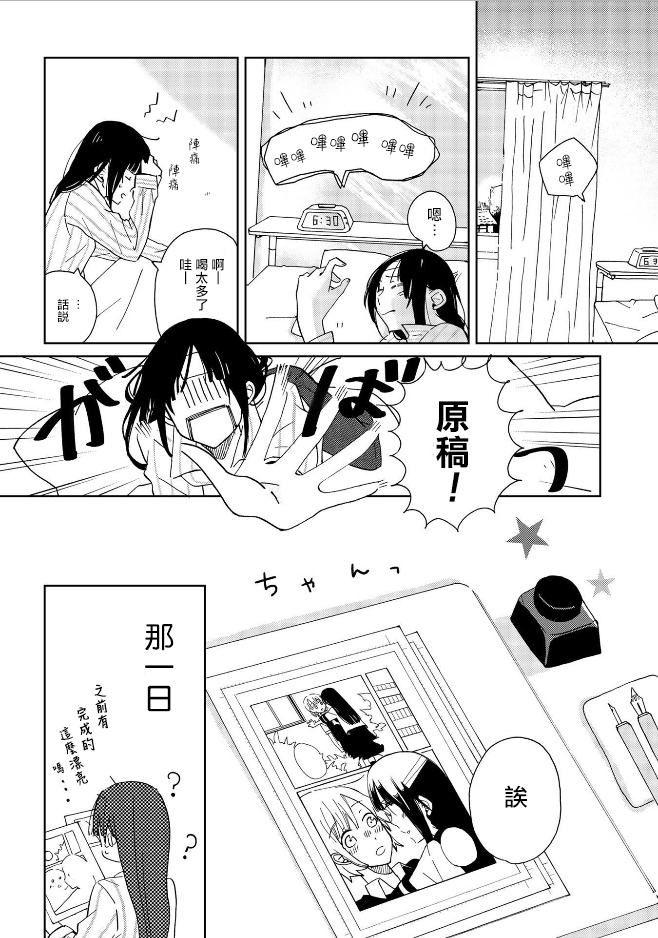 still sick韩漫全集-第02话无删减无遮挡章节图片 