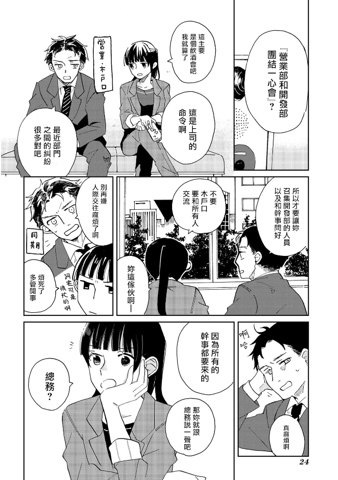still sick韩漫全集-第02话无删减无遮挡章节图片 