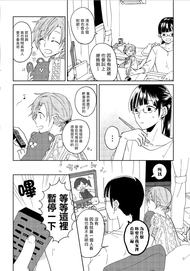 still sick韩漫全集-第02话无删减无遮挡章节图片 