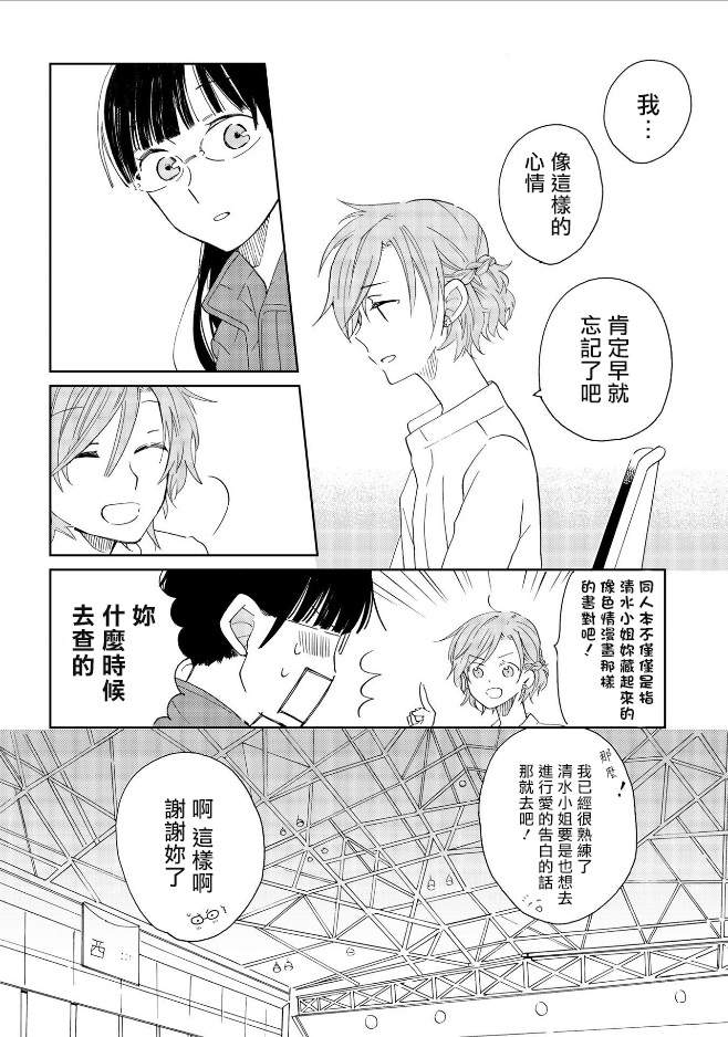 still sick韩漫全集-第03话无删减无遮挡章节图片 