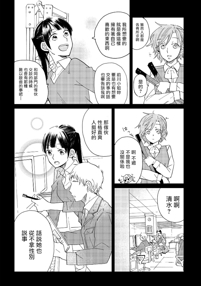 still sick韩漫全集-第03话无删减无遮挡章节图片 