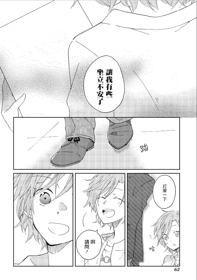 still sick韩漫全集-第03话无删减无遮挡章节图片 