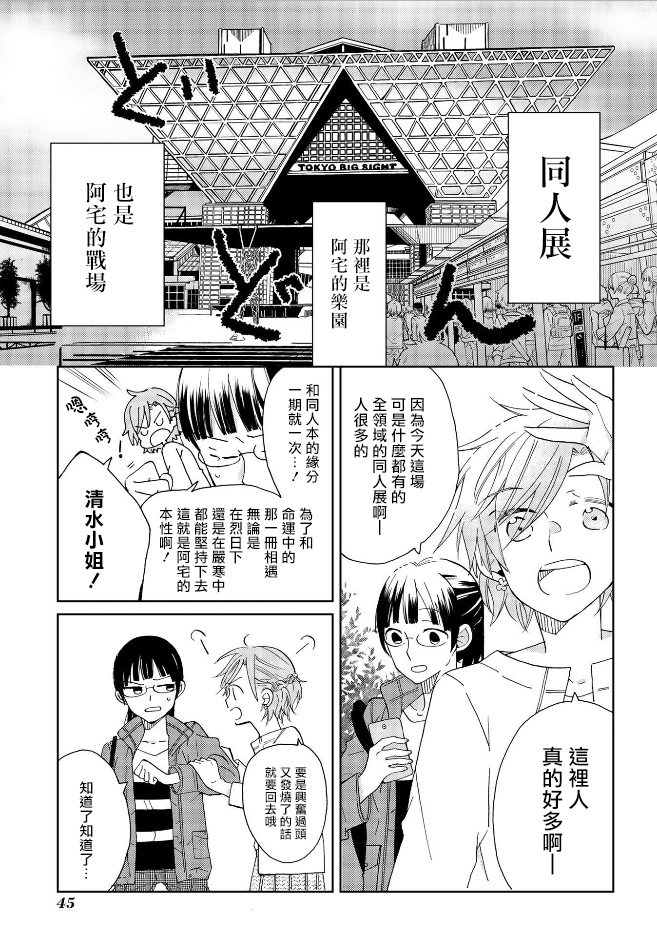 still sick韩漫全集-第03话无删减无遮挡章节图片 