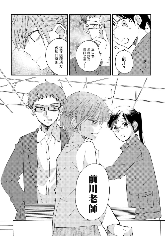 still sick韩漫全集-第03话无删减无遮挡章节图片 
