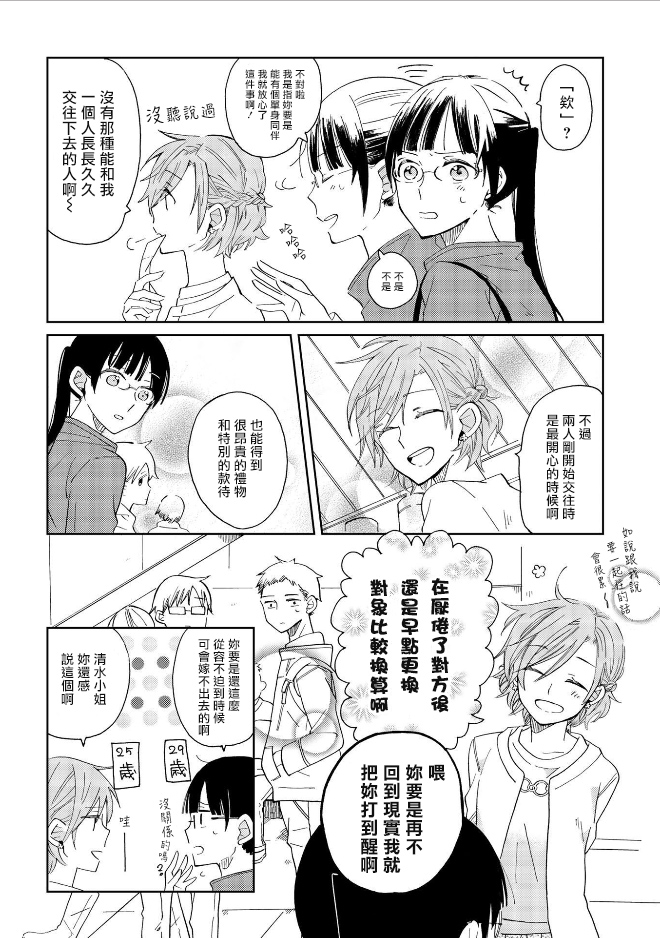 still sick韩漫全集-第03话无删减无遮挡章节图片 