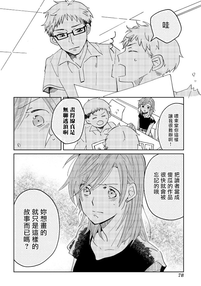 still sick韩漫全集-第04话无删减无遮挡章节图片 