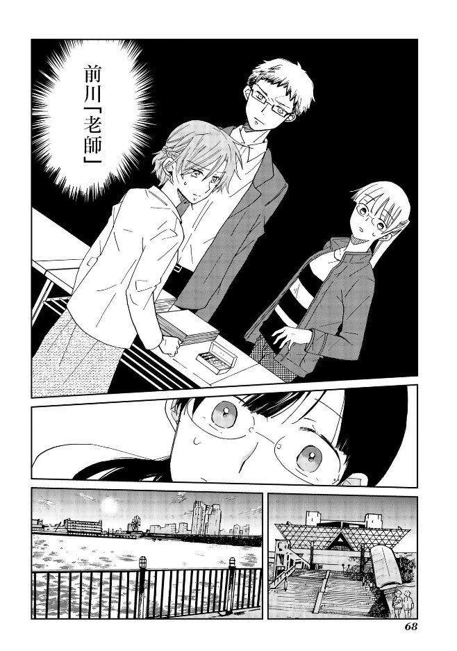 still sick韩漫全集-第04话无删减无遮挡章节图片 
