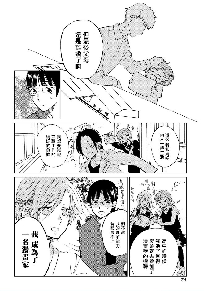 still sick韩漫全集-第04话无删减无遮挡章节图片 