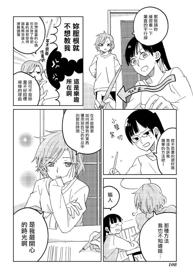 still sick韩漫全集-第05话无删减无遮挡章节图片 