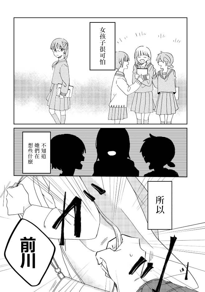 still sick韩漫全集-第05话无删减无遮挡章节图片 
