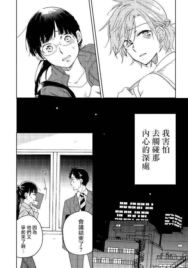 still sick韩漫全集-第05话无删减无遮挡章节图片 