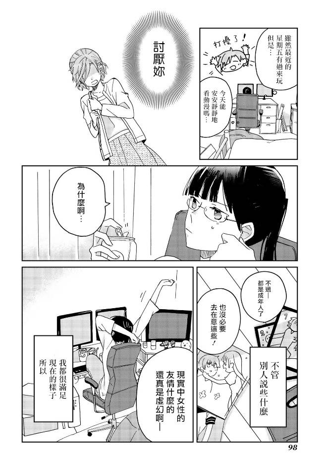 still sick韩漫全集-第05话无删减无遮挡章节图片 
