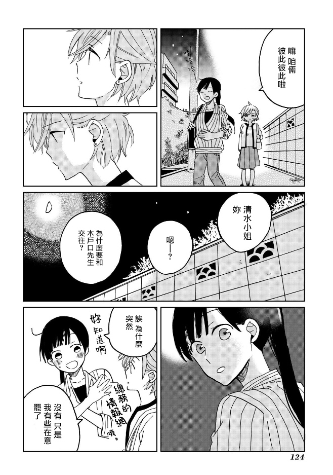 still sick韩漫全集-第06话无删减无遮挡章节图片 