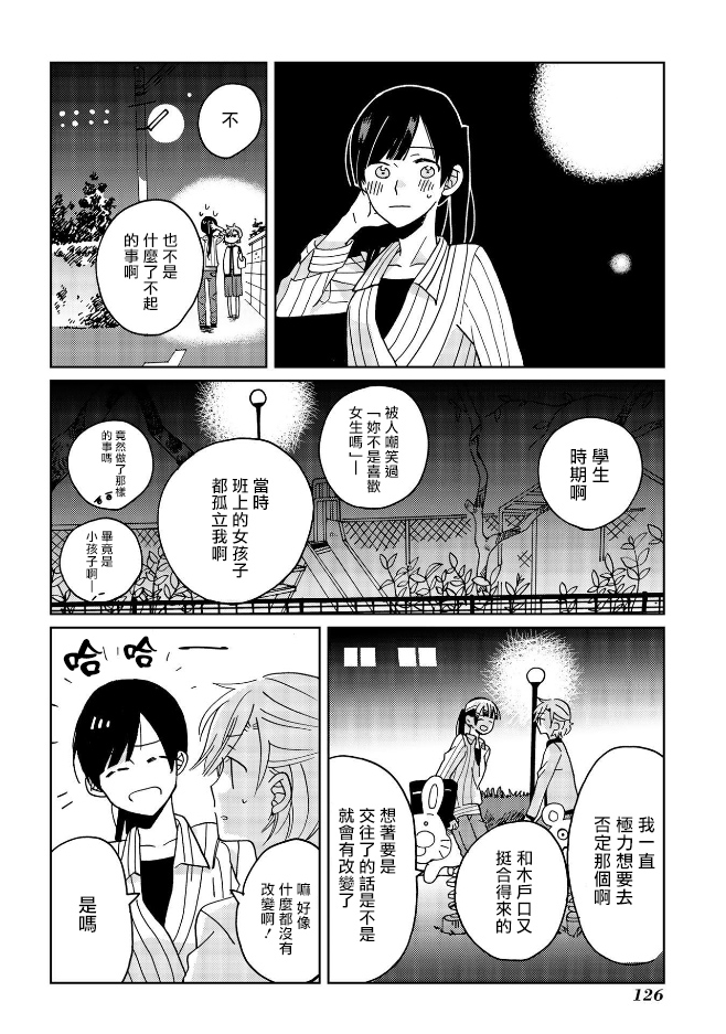 still sick韩漫全集-第06话无删减无遮挡章节图片 