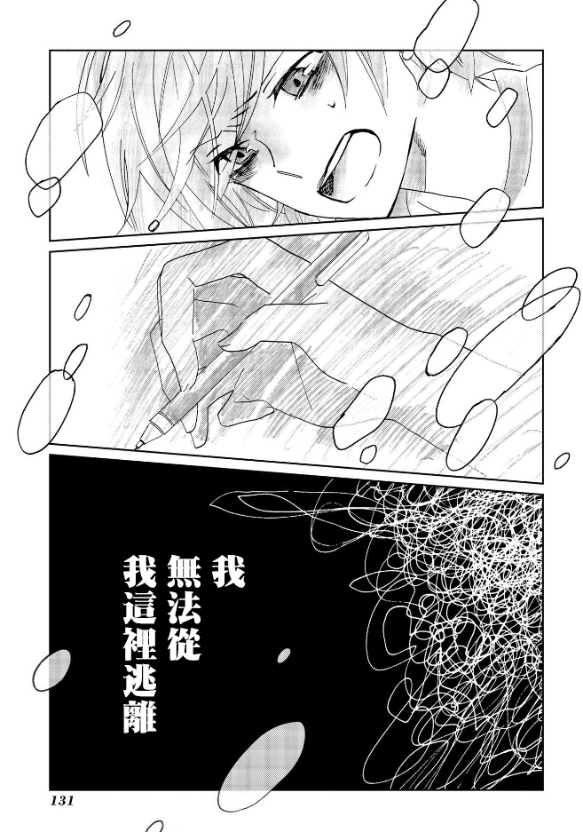still sick韩漫全集-第06话无删减无遮挡章节图片 