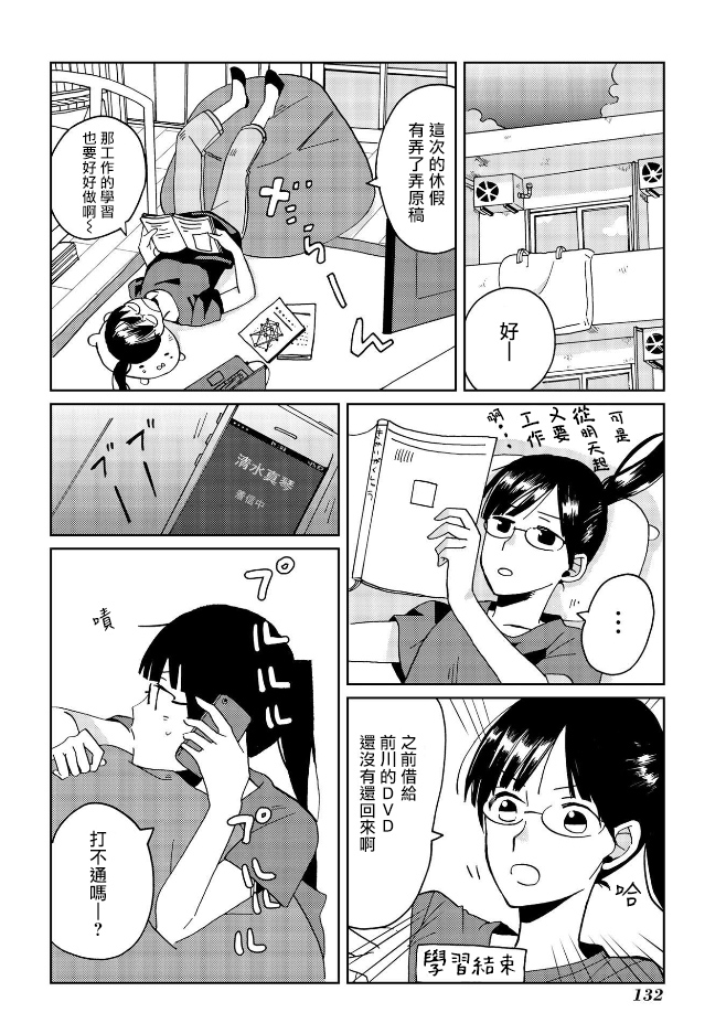 still sick韩漫全集-第06话无删减无遮挡章节图片 