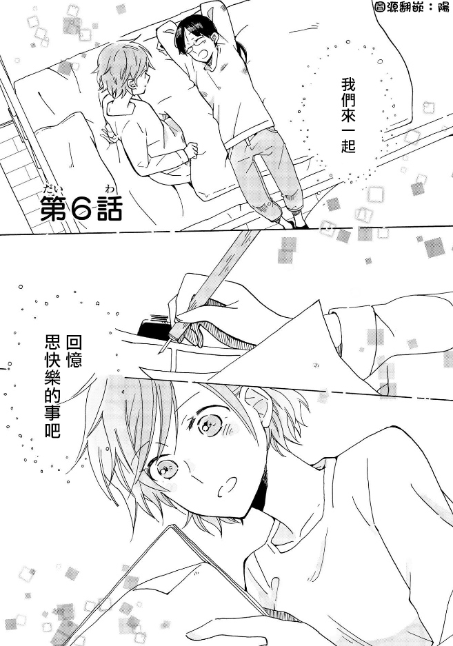 still sick韩漫全集-第06话无删减无遮挡章节图片 